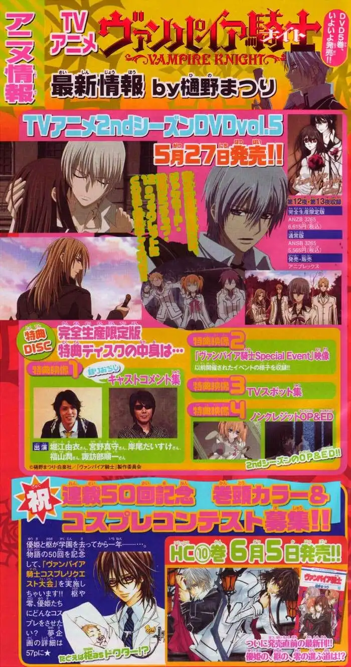 Vampire Knight Chapter 50 1